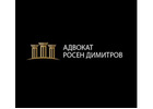 Адвокат по наказателни дела и разследвания на престъпления от криминална дейност