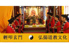 Authentic Taoist Fulu Talismans | Online Ritual & Spiritual Services
