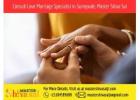 Consult Love Marriage Specialist in Sunnyvale, Master Shiva Sai