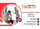 Husband & Wife Problem Solutions in San Jose – Trusted Guidance by Mastershivasaiji